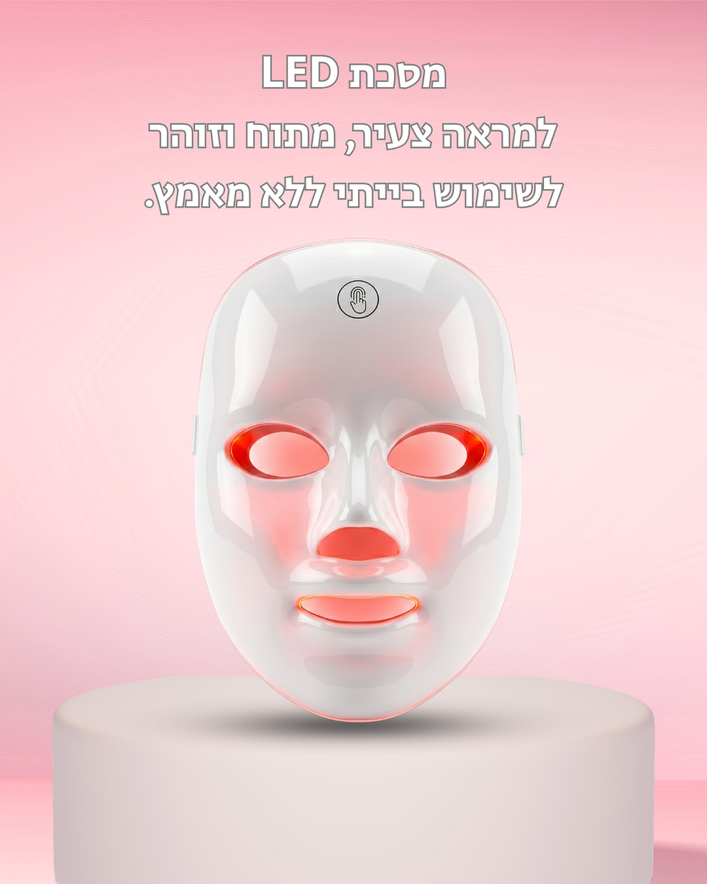 Lochetto LED מסכה לעור הפנים למראה צעיר מתוח וזוהר