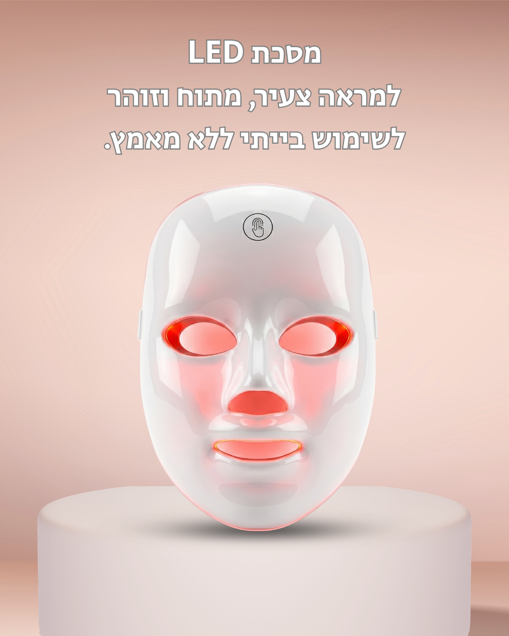 Lochetto LED מסכה לעור הפנים למראה צעיר מתוח וזוהר