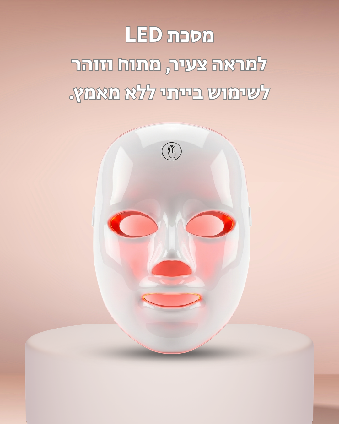 Lochetto LED מסכה לעור הפנים למראה צעיר מתוח וזוהר